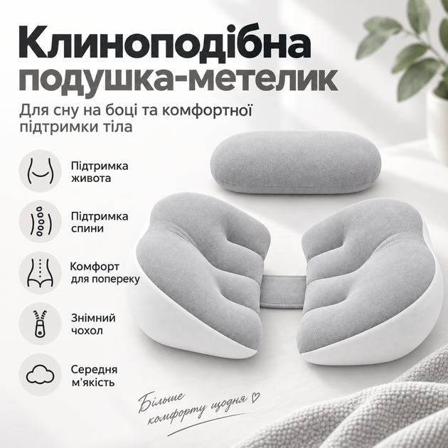 Подушка для вагітності з підтримкою попереку та живота - Фото 5 Подушка для вагітності з підтримкою попереку та живота - зображення 5