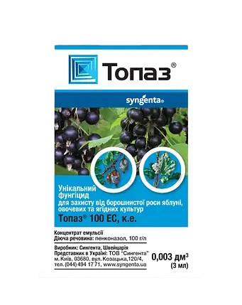Фунгіцид Syngenta Топаз 3 мл - Фото 2 Фунгіцид Syngenta Топаз 3 мл - зображення 2