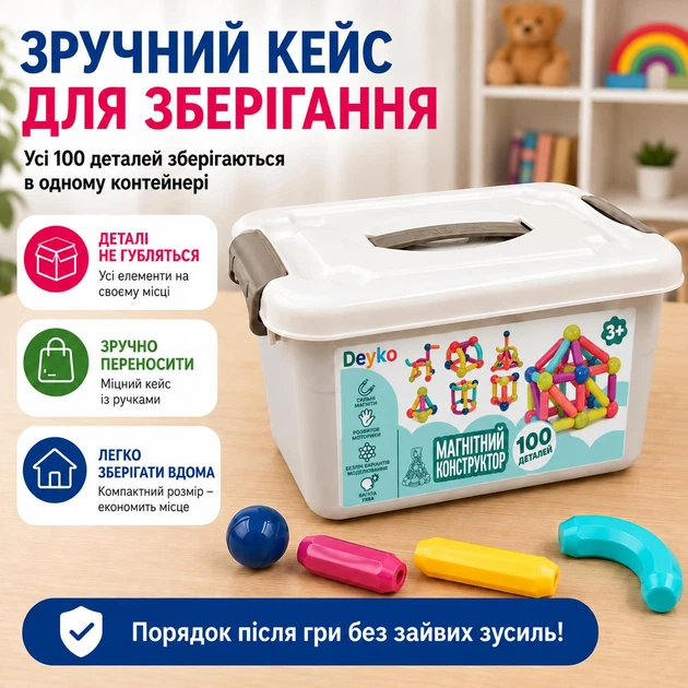 Детский магнитный 3D-конструктор из 100 деталей Deyko из магнитных палочек и шариков в кейсе для хранения, разноцветный - изображение 5