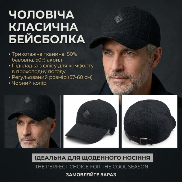 Бейсболка мужская S.R. черная из трикотажного полотна, утепленная флисом, с ушами и регулятором, 57–60 см - изображение 2