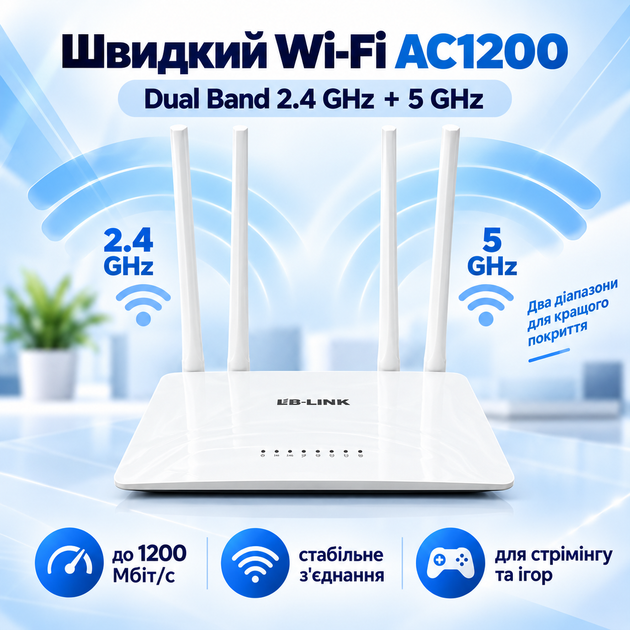 Wi-Fi роутер 2.4/5 ГГц, до 1200 Мбит/с, 4 антенны 5 dBi, 5G, Dual Band, репиттер, маршрутизатор - изображение 3