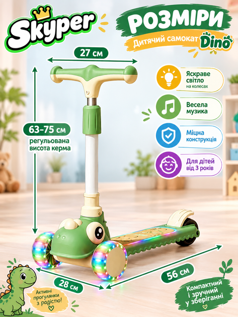 Дитячий триколісний самокат Skyper Dino TY-8911-23 зі світловими PU-колесами, музикою та підсвіткою платформи, складне регульоване кермо, від 3 років - зображення 6