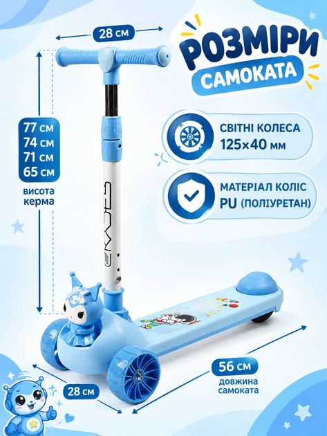 Детский трёхколёсный самокат Skyper KR-11/6093 со светящимися PU колёсами 125×40 мм, музыкой, подсветкой платформы и складным рулём - Фото 2 Детский трёхколёсный самокат Skyper KR-11/6093 со светящимися PU колёсами 125×40 мм, музыкой, подсветкой платформы и складным рулём - изображение 2