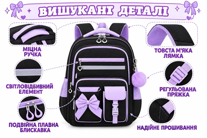 Рюкзак школьный для девочки чёрно-фиолетовым с бантом и брелком 43×29×14 см - изображение 3