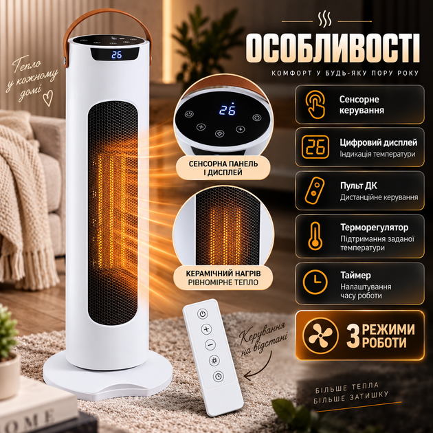 Тепловентилятор керамический DOMOTEC 2000 Вт обогреватель колонный напольный PTC с пультом дистанционного управления 3 режима терморегулятор дисплей сенсорный таймер защита от перегрева опрокидывания для дома квартиры комнаты - изображение 2