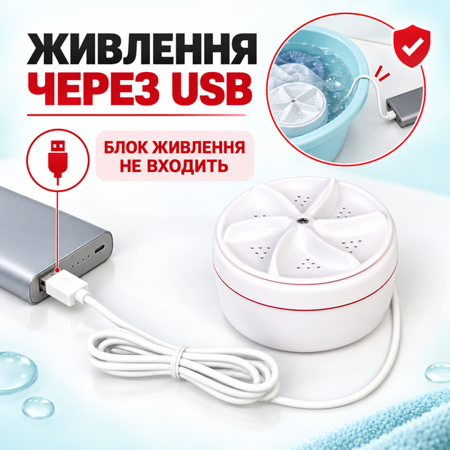 Портативна мініпральна машина Turbine Wash Mini Wash USB 6 Вт до 1 кг, ультразвукова турбінна машинка для прання на присосках - зображення 3