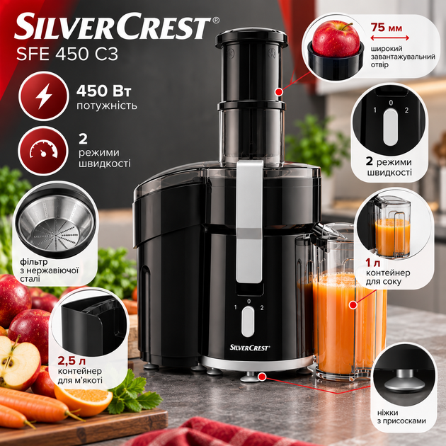 Соковыжималка SilverCrest SFE 450 C3 Black 450 Вт Центробежная соковыжималка для фруктов и овощей - изображение 2