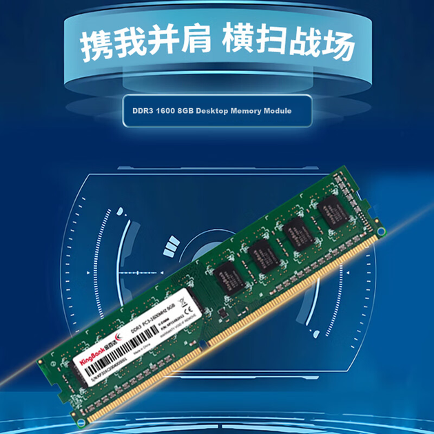 Оперативна пам'ять KingBank DDR3-1600 8192MB PC3-12800 - зображення 2