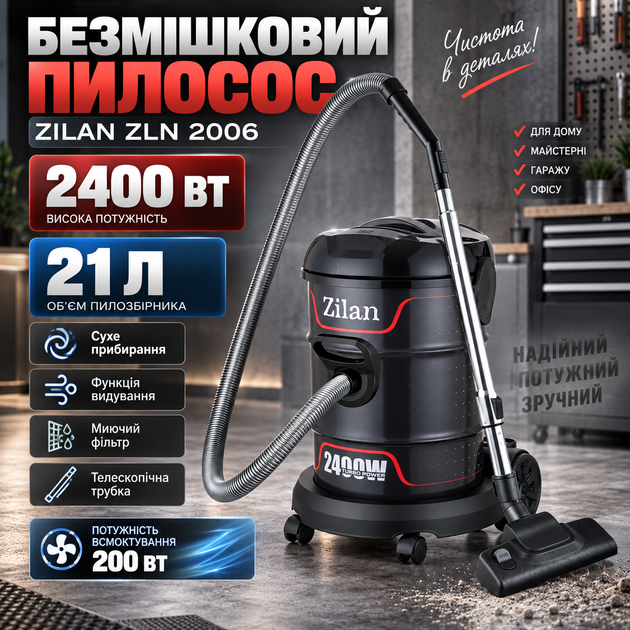 Пилосос Zilan ZLN 2006 2400 Вт безмішковий промисловий пилосмок 21 л будівельний для сухого прибирання з видуванням 200 Вт всмоктування телескопічною трубкою миючим фільтром - Фото 1 Пилосос Zilan ZLN 2006 2400 Вт безмішковий промисловий пилосмок 21 л будівельний для сухого прибирання з видуванням 200 Вт всмоктування телескопічною трубкою миючим фільтром - зображення 1