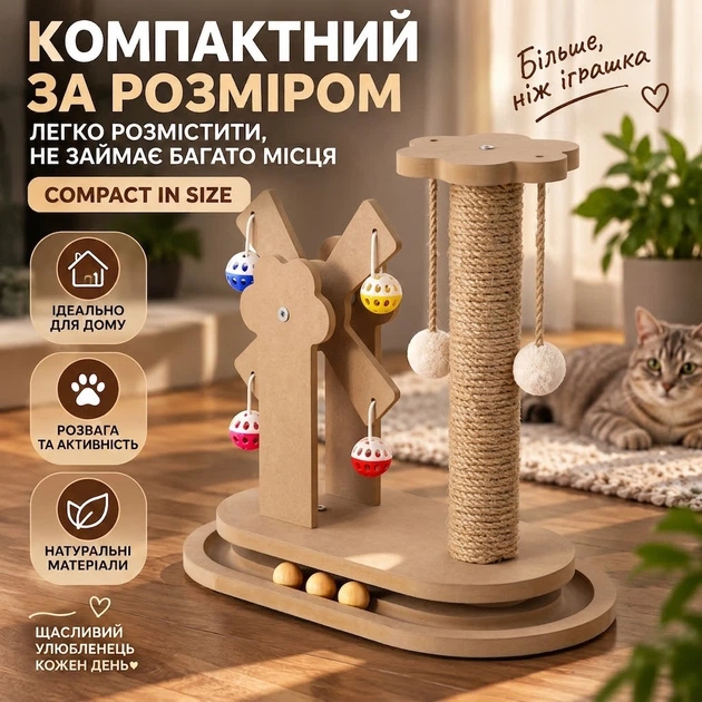 Игровой комплекс для кошек с когтеточкой, ветряком и шариками 38×19×40 см DQ-07 - изображение 2