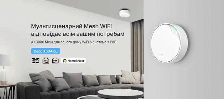Система WiFi-Mesh TP-LINK Deco X50 AX3000, 1xGE LAN/WAN, 1x2,5GE LAN/WAN, 1мод, PoE. - изображение 3