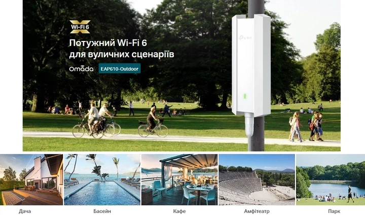 Точка доступа TP-Link Outdoor AX1800 Gigabit Ethernet 280х106х57 мм Белый - изображение 9