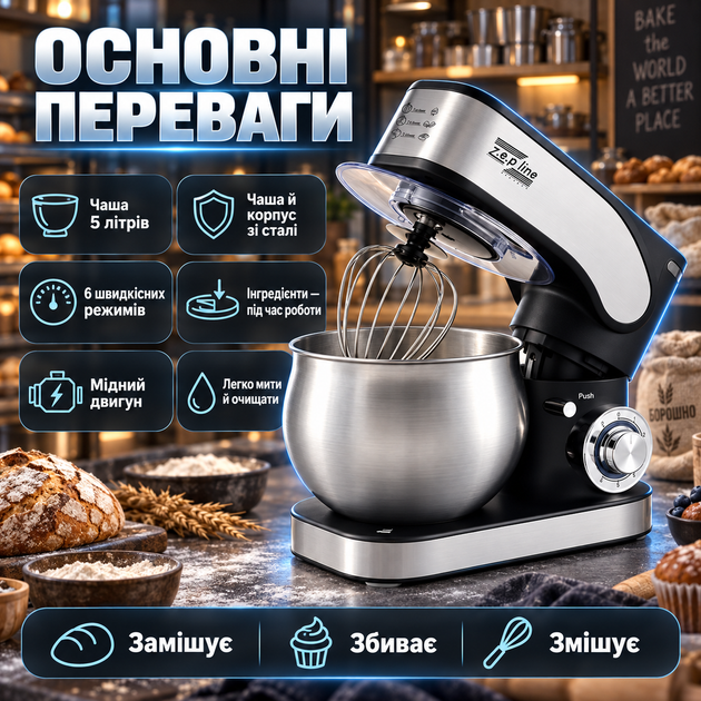 Тестомесилка для дома Zepline ZP-136 Планетарный миксер 3500 Вт Профессиональная для густого теста 6 литров Многофункциональный кухонный комбайн - Фото 7 Тестомесилка для дома Zepline ZP-136 Планетарный миксер 3500 Вт Профессиональная для густого теста 6 литров Многофункциональный кухонный комбайн - изображение 7