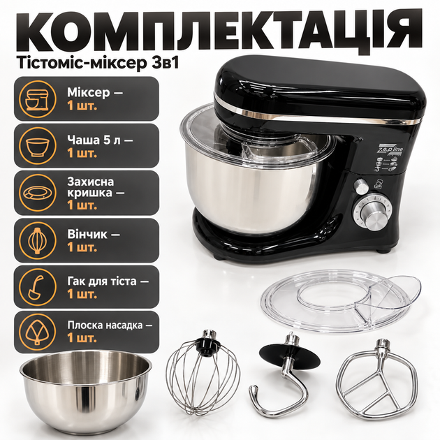 Багатофункціональний кухонний комбайн Zepline ZP-9832 для дому тістоміс планетарний для густого тіста – 5 л, 3500 Вт - зображення 4