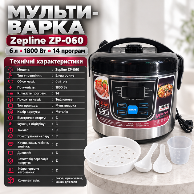 Мультиварка-пароварка с LED-экраном «Мультиповар» для домашнего использования, скороварка - изображение 4