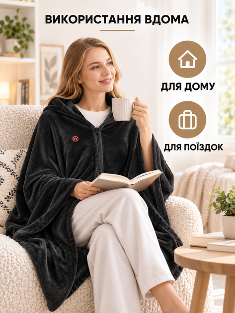 Одеяло с подогревом от USB 150х90 см Черный (49676417) - Фото 8 Одеяло с подогревом от USB 150х90 см Черный (49676417) - изображение 8