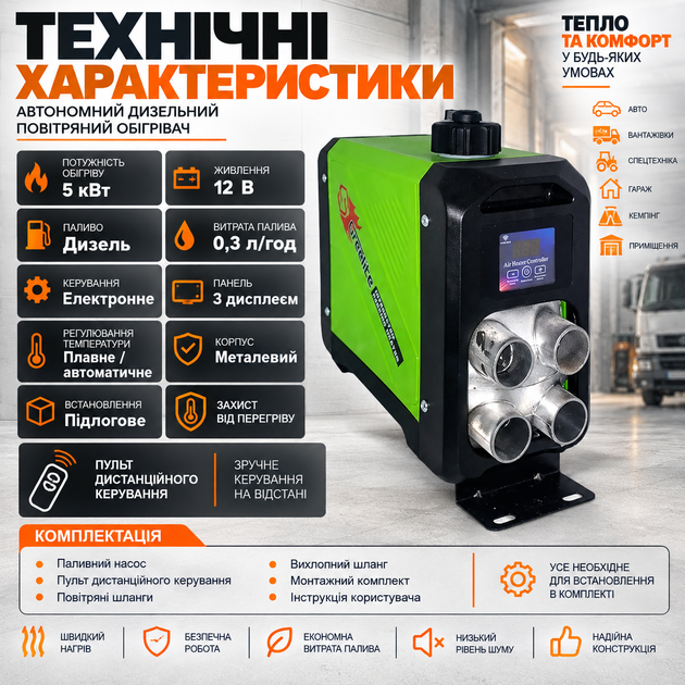 Дизельный обогреватель GREENLINE Greelite SN5000 автономный 5000 Вт 12 В воздушная автономка 5 кВт с дистанционным управлением дисплеем автоматическим терморегулятором для автомобиля кемпера гаража склада - изображение 2