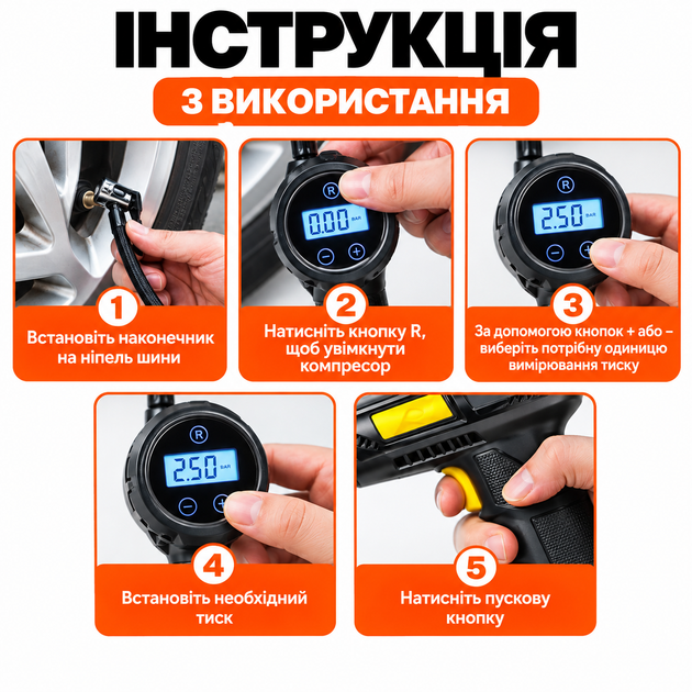 Автомобільний компресор 120 Вт, акумуляторний насос для шин з цифровим дисплеєм, ліхтариком та автостопом - изображение 3