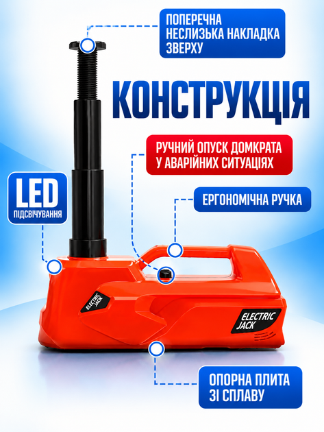 Електродомкрат автомобільний 3 в 1, 3,5 т, компресор 150 PSI та LED-ліхтар, 12 В, 180 Вт - зображення 2