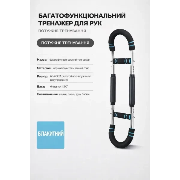 Тренажер для рук ARM TWIST - Фото 5 Тренажер для рук ARM TWIST - зображення 5