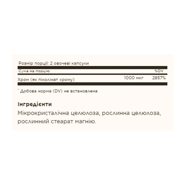Хром пиколинат Solgar 500 мкг 60 капсул - изображение 2