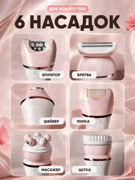 Эпилятор акумуляторный женский электрический с насадками 6 в 1 с подсветкой женская бритва для удаления волос - изображение 4
