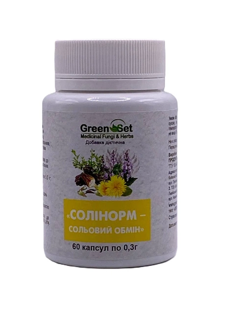 Солінорм GreenSet 60 капсул