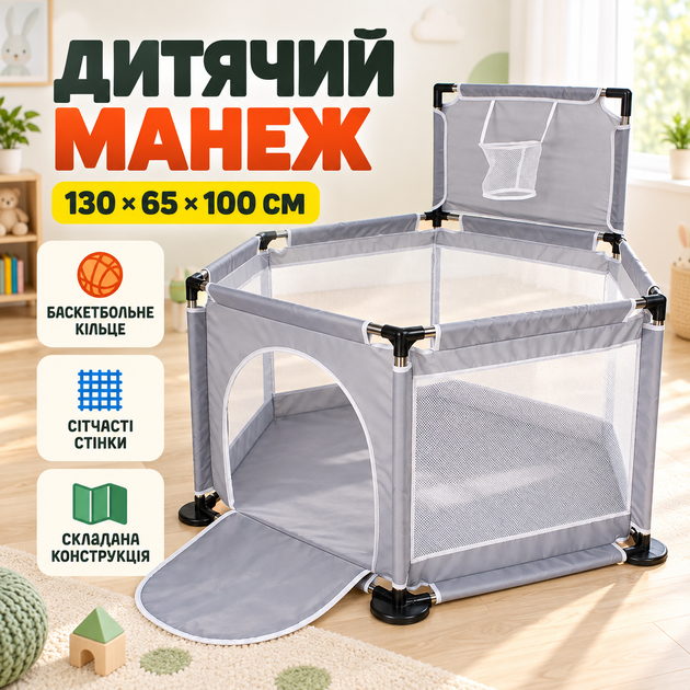 Детский игровой манеж / Манеж-для детей 130х65х100см / Складной детский манеж с баскетбольным кольцом - Фото 1 Детский игровой манеж / Манеж-для детей 130х65х100см / Складной детский манеж с баскетбольным кольцом - изображение 1