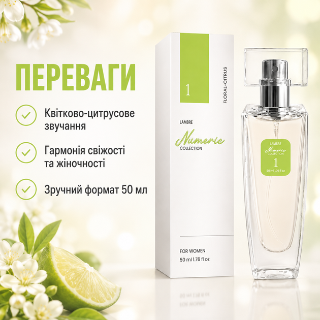 Женская парфюмированная вода Lambre Numeric Collection №1 50 мл цветочно цитрусовая - изображение 2