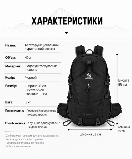 Туристичний трекінговий рюкзак JINSHIWQ 40 л для походів, водонепроникний, з вентиляцією та дощовим чохлом, чорний Чорний (TR102JQ) - зображення 4