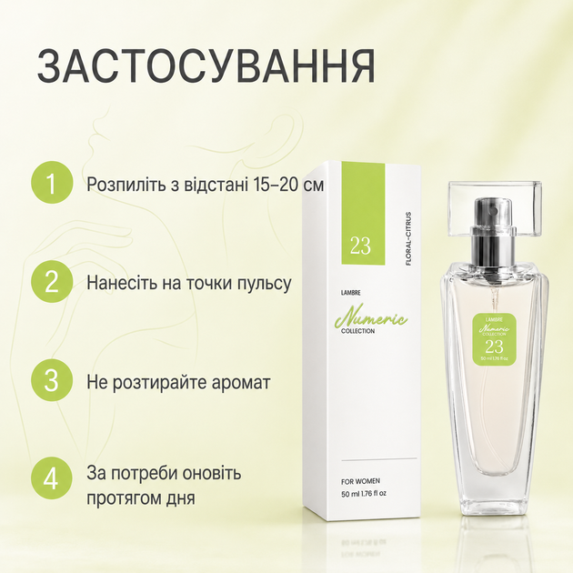 Женская парфюмированная вода Lambre Numeric Collection №23 50 мл цветочно цитрусовая - изображение 4
