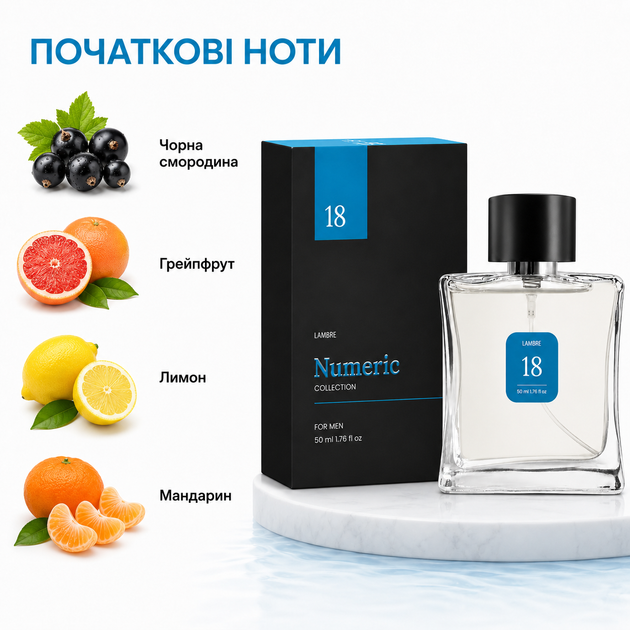 Мужская туалетная вода Lambre Numeric Collection №18 50 мл океаническая - изображение 3