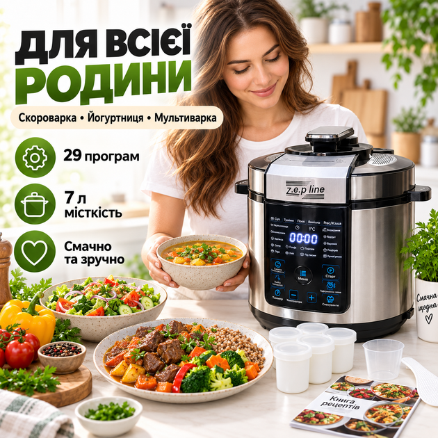 Мультиварка-скороварка-йогуртница Zepline 3000 Вт 7 л 29 программ сенсорная мультиварка 3в1 с антипригарной чашей Электрическая мультиварка Пароварка Скороварка - изображение 4
