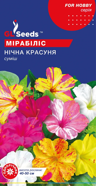 Насіння Мірабіліс Нічна красуня 1,5г GL Seeds - Фото 1 Насіння Мірабіліс Нічна красуня 1,5г GL Seeds - зображення 1