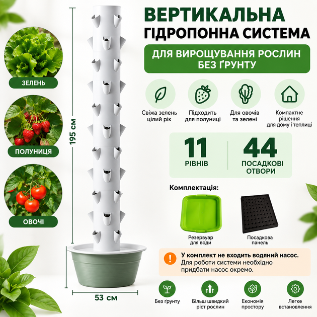 Вертикальна гідропонна система для вирощування рослин 11 рівнів 44 посадкові місця, 195 см - Фото 3 Вертикальна гідропонна система для вирощування рослин 11 рівнів 44 посадкові місця, 195 см - изображение 3
