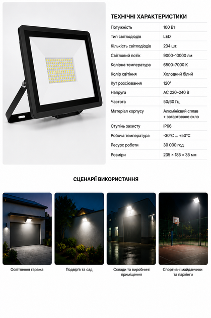 Прожектор светодиодный AEON LED 100W / Уличный LED светильник / Светодиодный фонарь-прожектор от 220 В - Фото 7 Прожектор светодиодный AEON LED 100W / Уличный LED светильник / Светодиодный фонарь-прожектор от 220 В - изображение 7