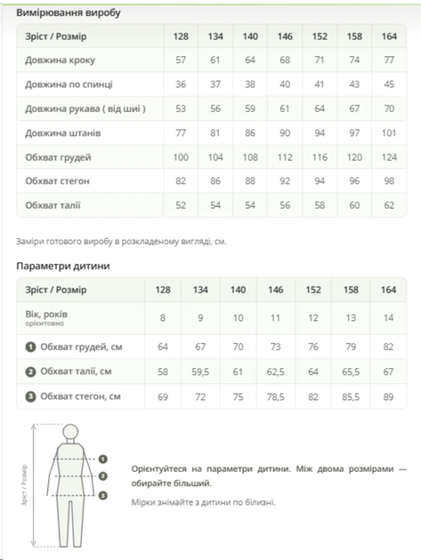 Костюм Холлі для дівчинки (топ+кофта+штани) CVETKOV FAMILY MARK 134 Лимонний (cvet2000000295206) - Фото 5 Костюм Холлі для дівчинки (топ+кофта+штани) CVETKOV FAMILY MARK 134 Лимонний (cvet2000000295206) - изображение 5