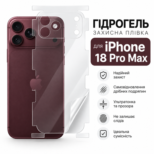 Протиударна гідрогелева плівка Mietubl для Apple iPhone 18 Pro Max (захист задньої панелі та камери, повне покриття) - Фото 1 Протиударна гідрогелева плівка Mietubl для Apple iPhone 18 Pro Max (захист задньої панелі та камери, повне покриття) - зображення 1