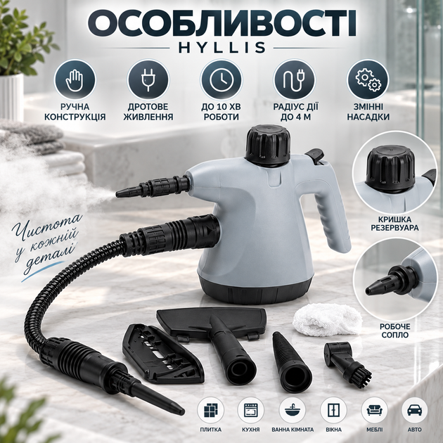 Пароочисник HYLLIS для прибирання 3 бар парогенератор ручний 1000 Вт відпарювач 350 мл дротовий подача пари 30 г хв очищувач з насадками для дому кухні ванної вікон скла текстилю - зображення 2
