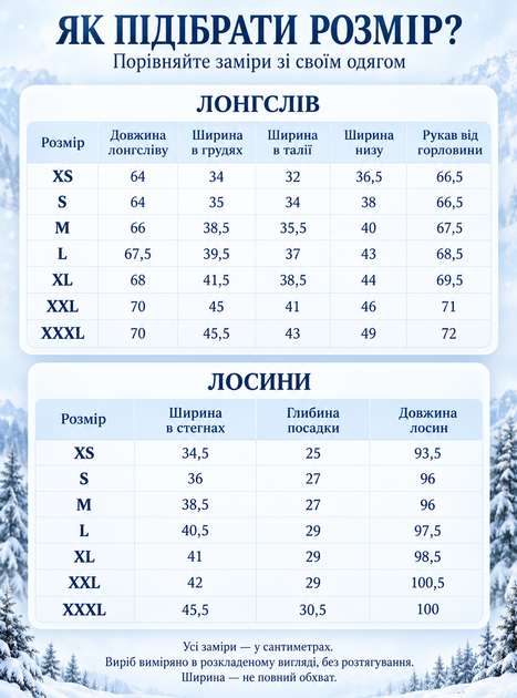 Термобілизна жіноча зимова термокостюм на флісі для жінок спортивний термокомплект бафф флісовий зимовий термокофта термоштани теплий термоодяг друга шкіра для екстремальних морозів зими спорту активного відпочинку Kifa WarmFlow чорний M 74122 - Фото 7 Термобілизна жіноча зимова термокостюм на флісі для жінок спортивний термокомплект бафф флісовий зимовий термокофта термоштани теплий термоодяг друга шкіра для екстремальних морозів зими спорту активного відпочинку Kifa WarmFlow чорний M 74122 - зображення 7