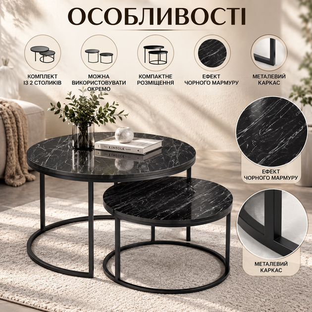 Комплект журнальних столиків 2в1 75 см 60 см столики трансформери круглі з металевим каркасом чорний мармур для вітальні спальні офісу лофт мінімалізм - зображення 2