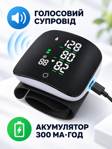 Автоматический тонометр на запястье с голосовым сопровождением, измерением давления и пульса, USB, черный (49676413) - изображение 4