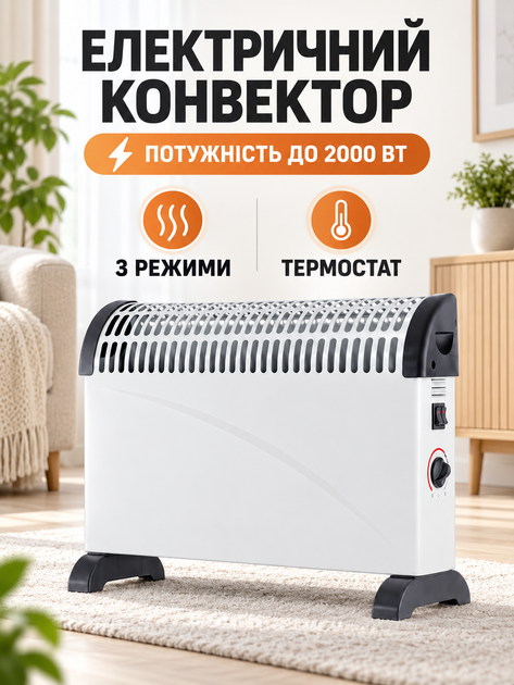 Электрический конвектор 2000 Вт с термостатом и 3 режимами мощности для помещения до 23 м², белый (49676416) - изображение 2