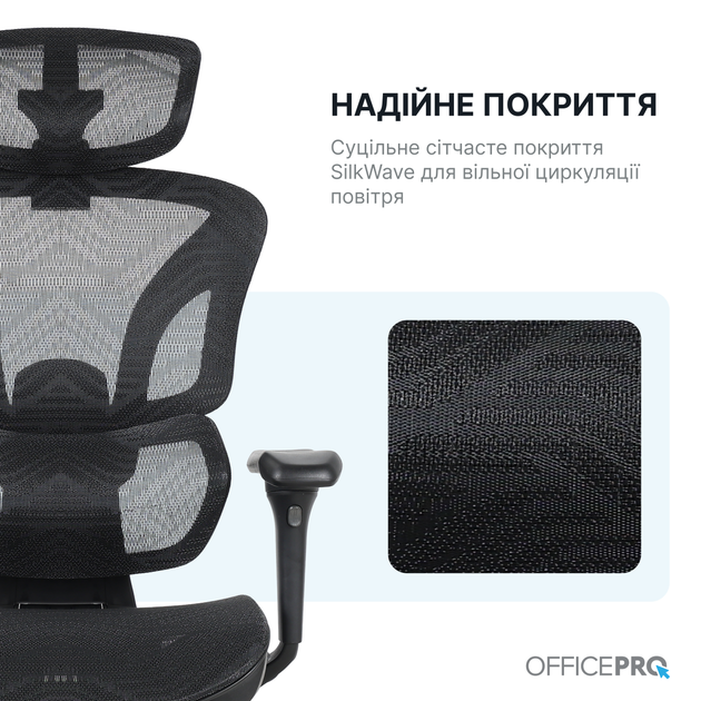 Кресло офисное OfficePro Onix OC975B Mesh эргономичное Black - изображение 13