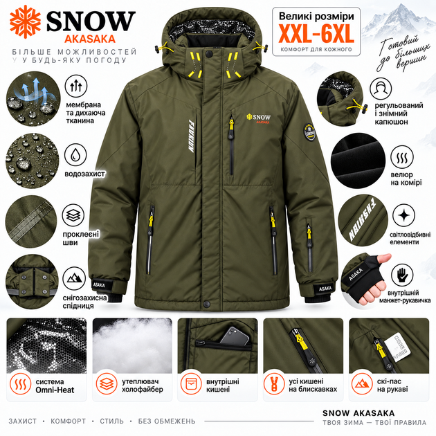 Куртка зимова Snow чоловіча мембранна Omni-Heat,XXXL, Хакі - Фото 8 Куртка зимова Snow чоловіча мембранна Omni-Heat,XXXL, Хакі - зображення 8