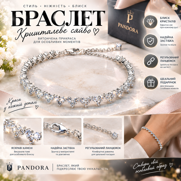 Серебряный браслет Pandora "Кристальные сердца" 16см, 17см, 18см - Фото 2 Серебряный браслет Pandora "Кристальные сердца" 16см, 17см, 18см - изображение 2