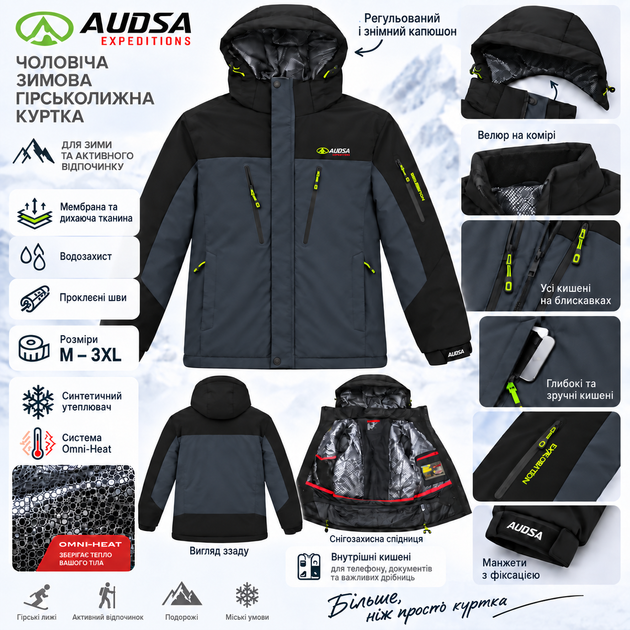 Термокуртка зимова Audsa чоловіча мембранна Omni-Heat,XXXL, Графіт - Фото 5 Термокуртка зимова Audsa чоловіча мембранна Omni-Heat,XXXL, Графіт - зображення 5