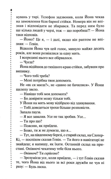 Загублені - изображение 3