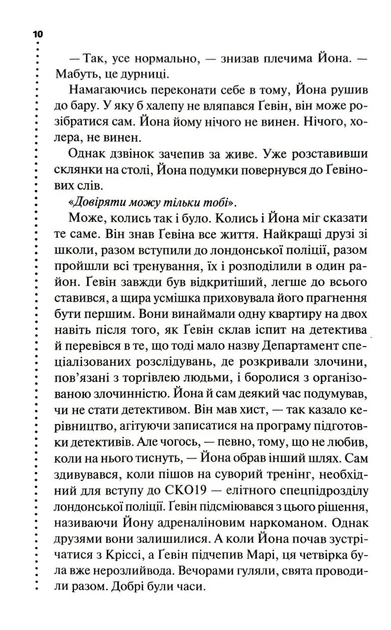 Загублені - изображение 5