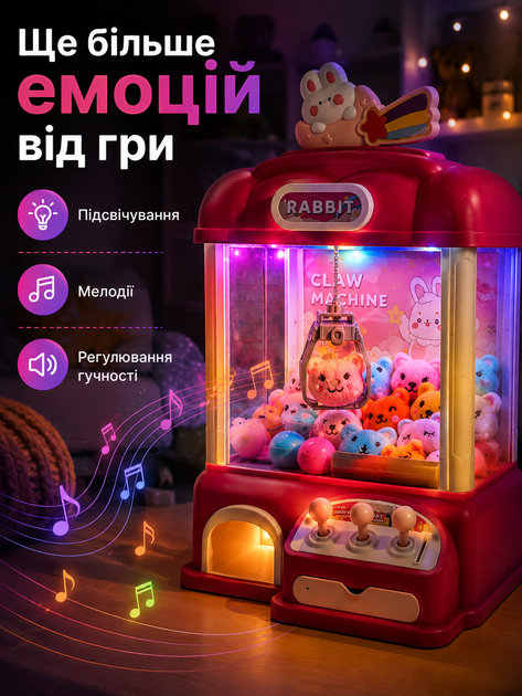 Детский игровой автомат Хватайка G231A с мягкими игрушками и шариками, подсветкой и музыкой, 34 см красная - изображение 4